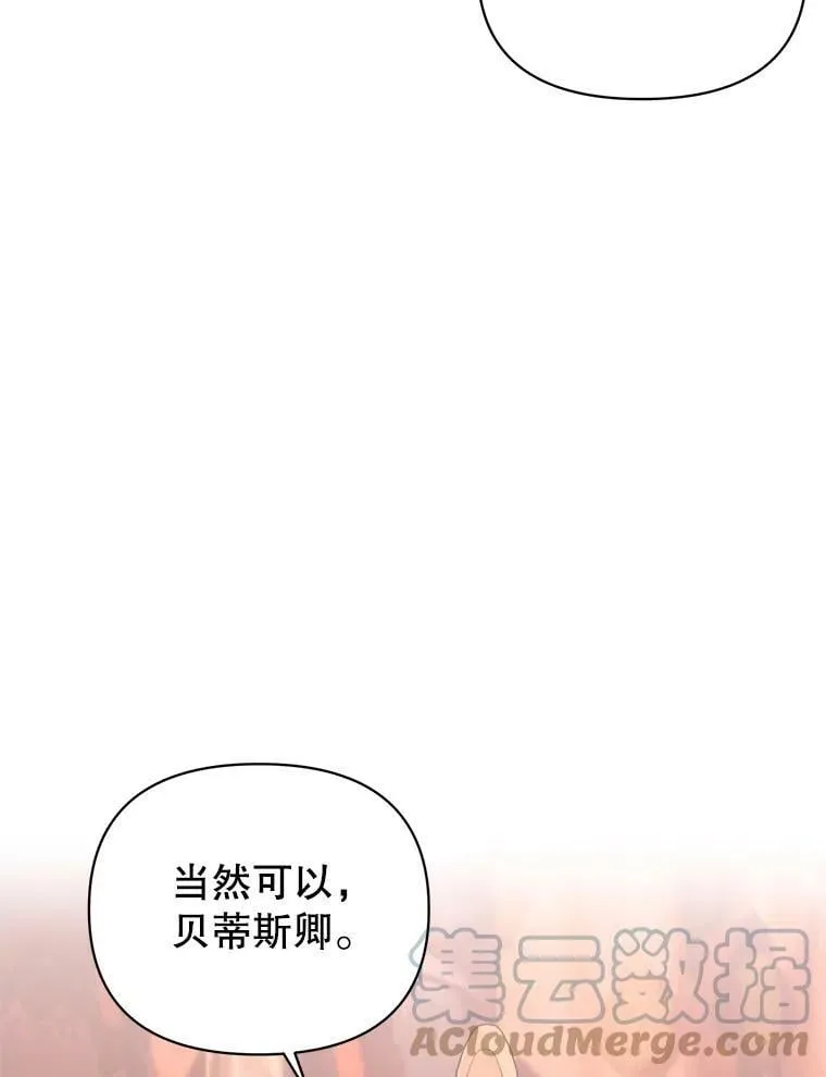 20.往事（3） 第101页