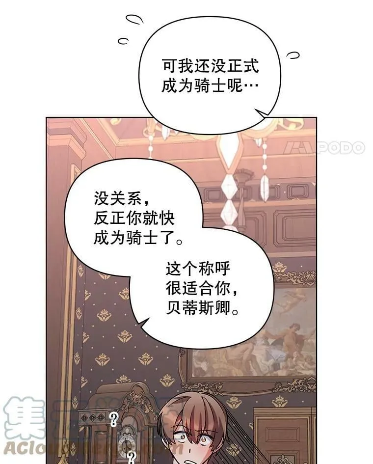 20.往事（3） 第105页