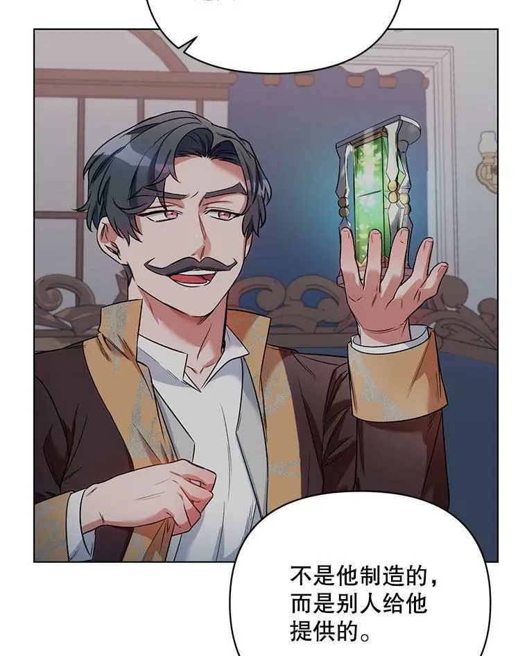 20.往事（3） 第110页
