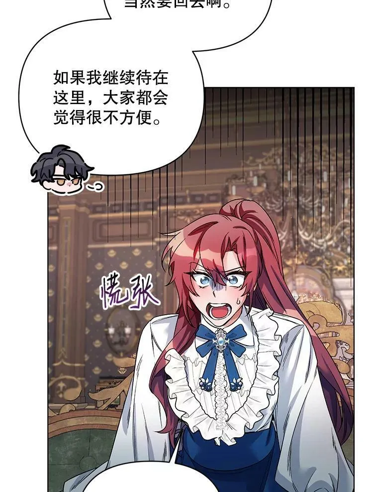 21.米蒂亚的道歉 第3页