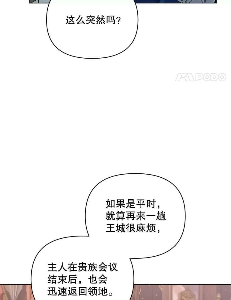 21.米蒂亚的道歉 第4页