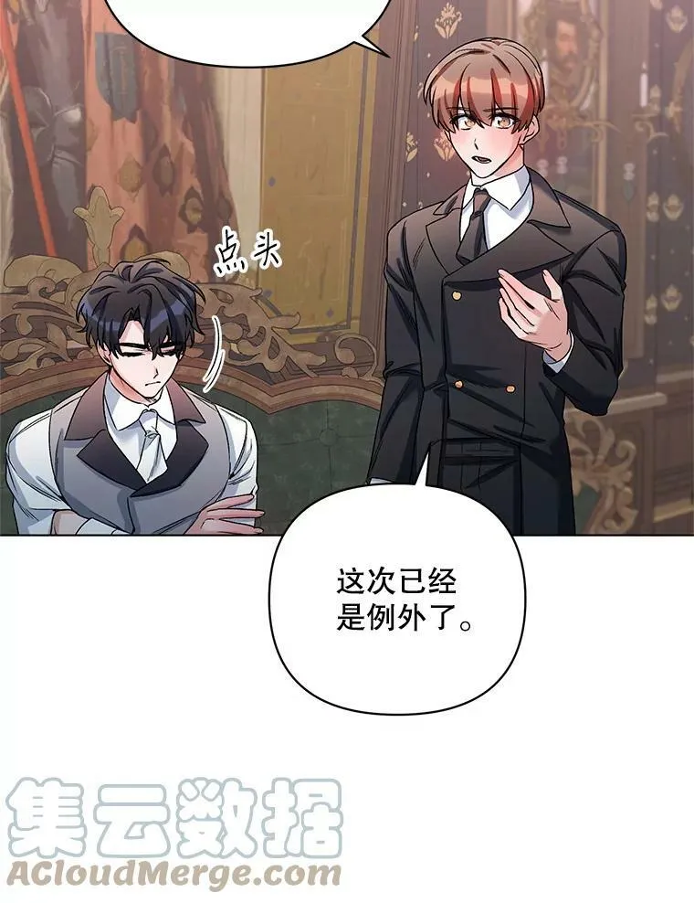 21.米蒂亚的道歉 第5页