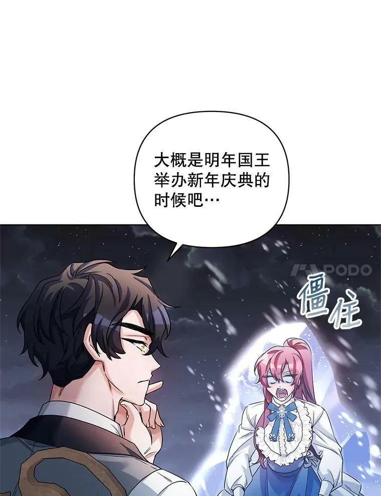 21.米蒂亚的道歉 第7页