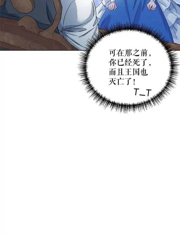 21.米蒂亚的道歉 第8页