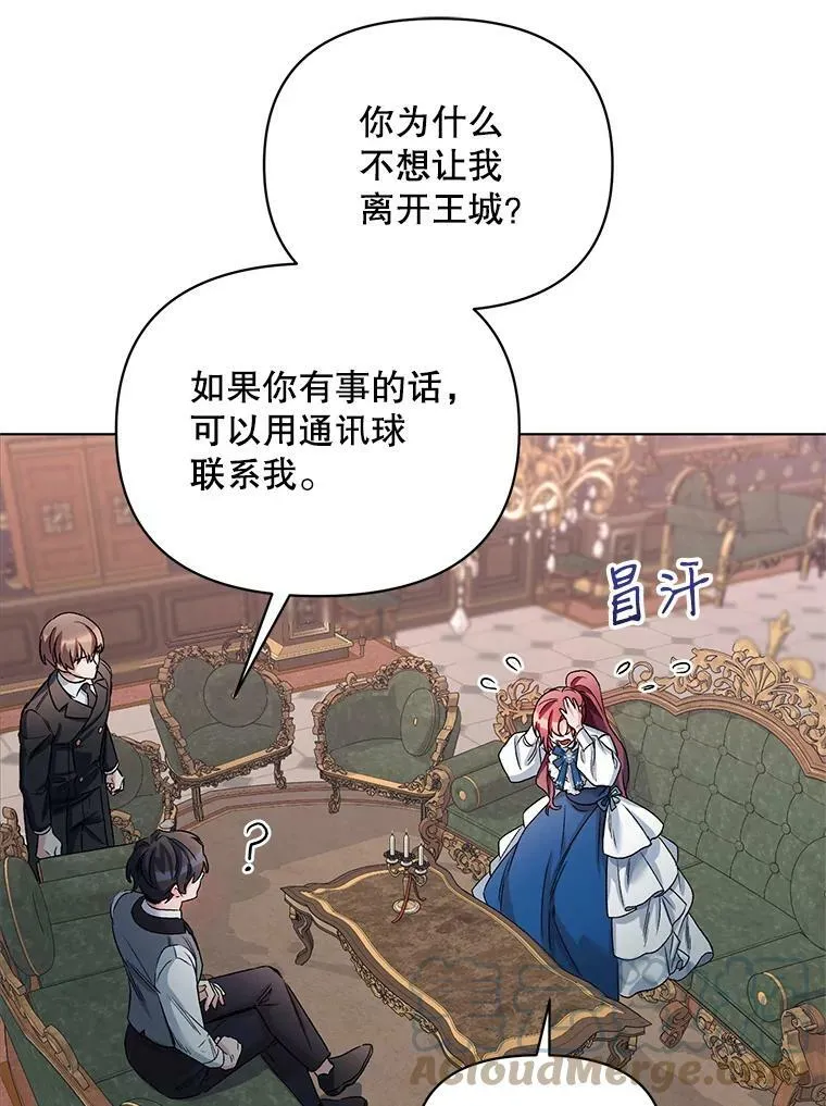 21.米蒂亚的道歉 第9页