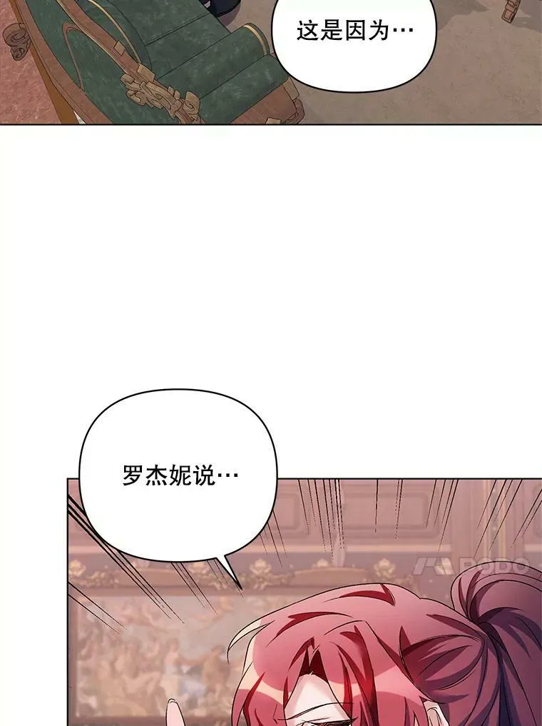 21.米蒂亚的道歉 第10页