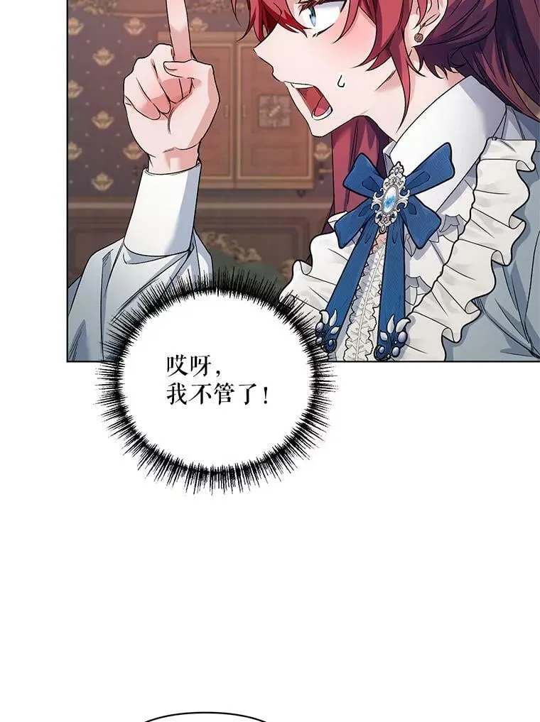 21.米蒂亚的道歉 第11页