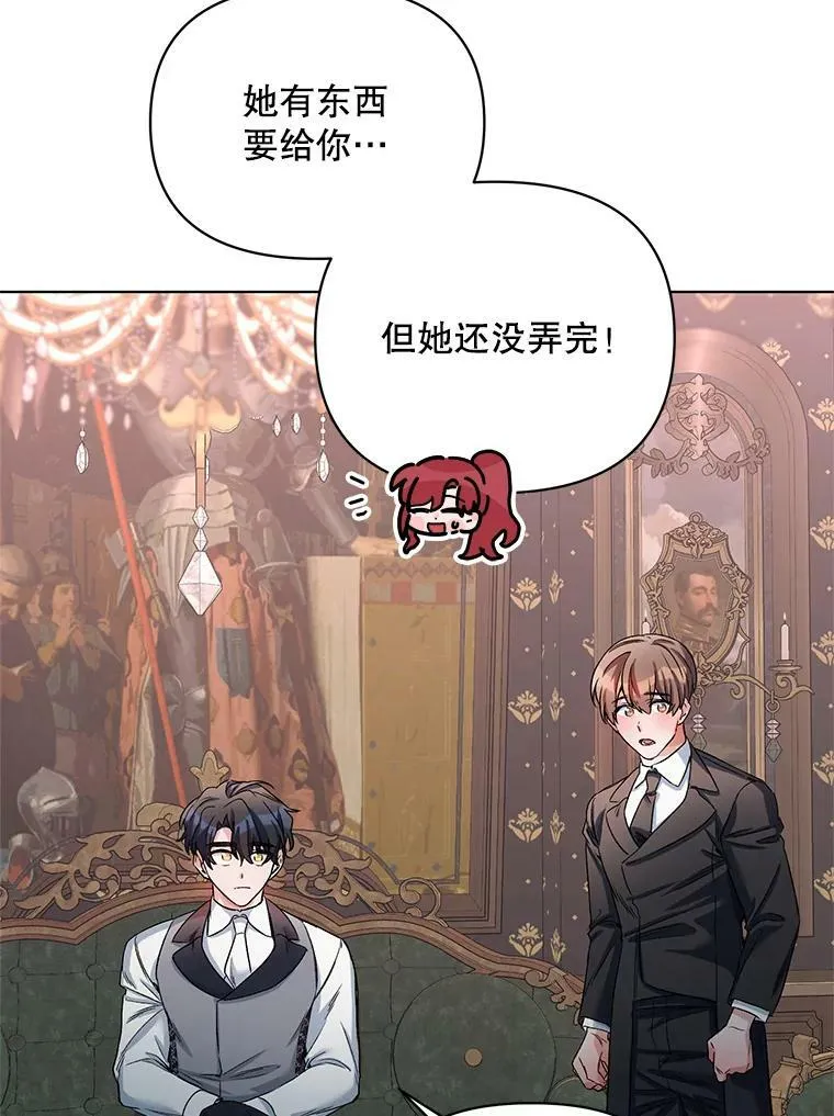 21.米蒂亚的道歉 第12页