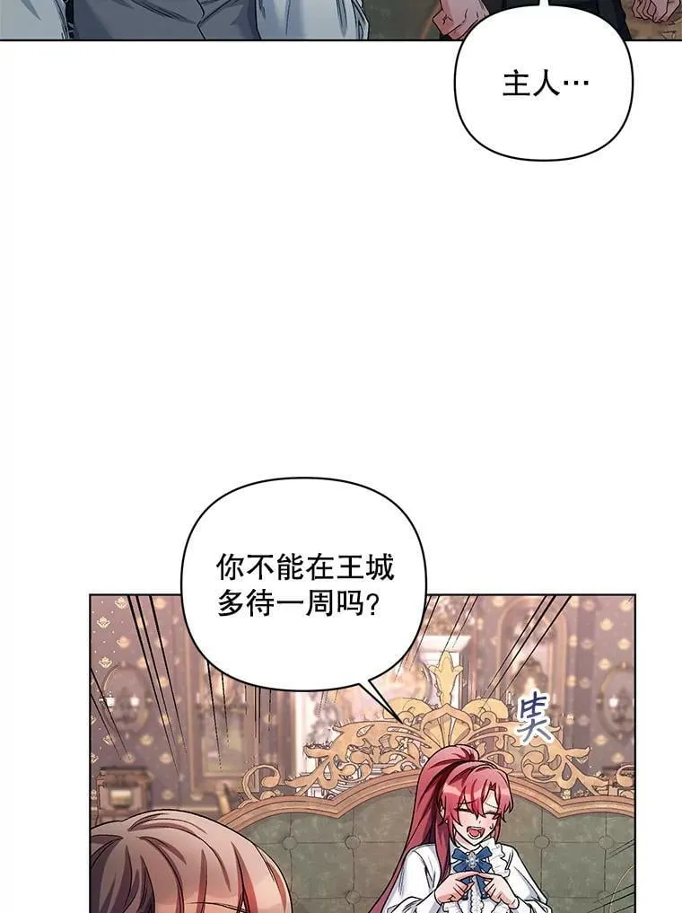 21.米蒂亚的道歉 第16页