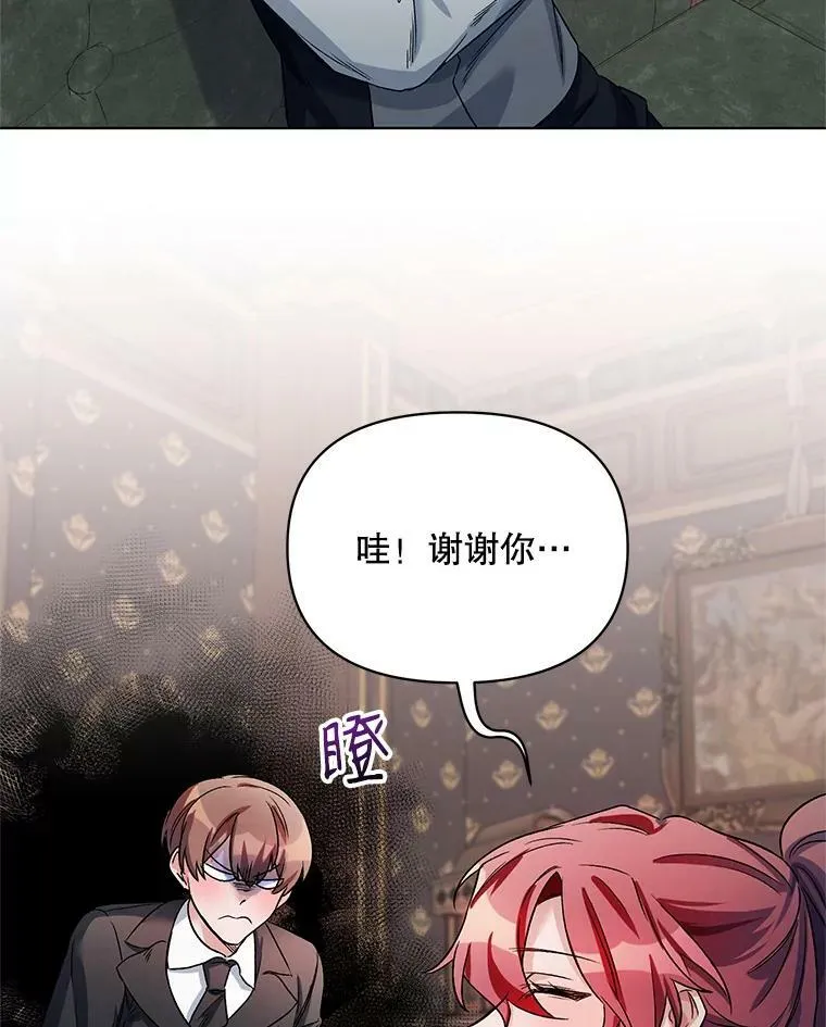 21.米蒂亚的道歉 第19页