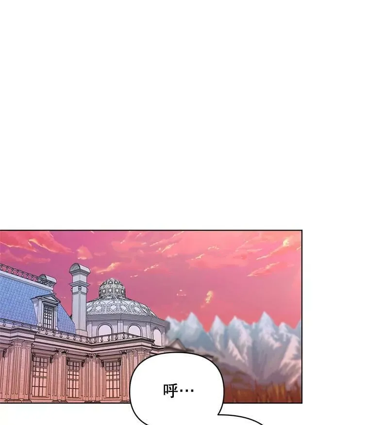 21.米蒂亚的道歉 第23页