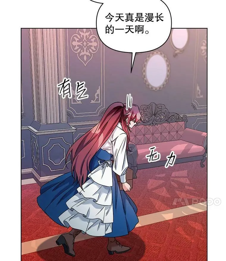 21.米蒂亚的道歉 第24页