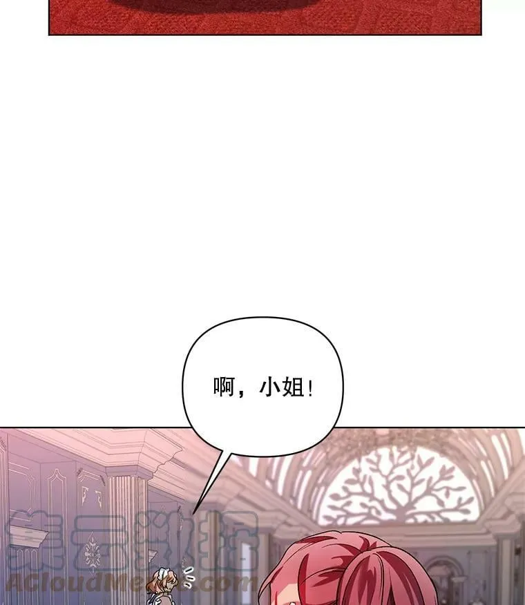 21.米蒂亚的道歉 第25页