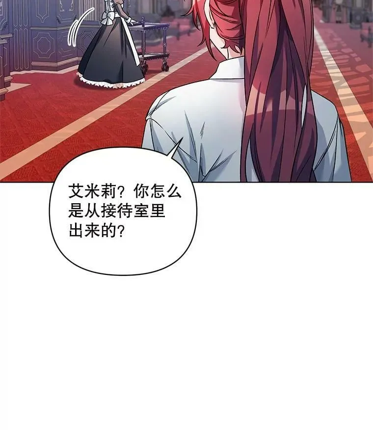 21.米蒂亚的道歉 第26页
