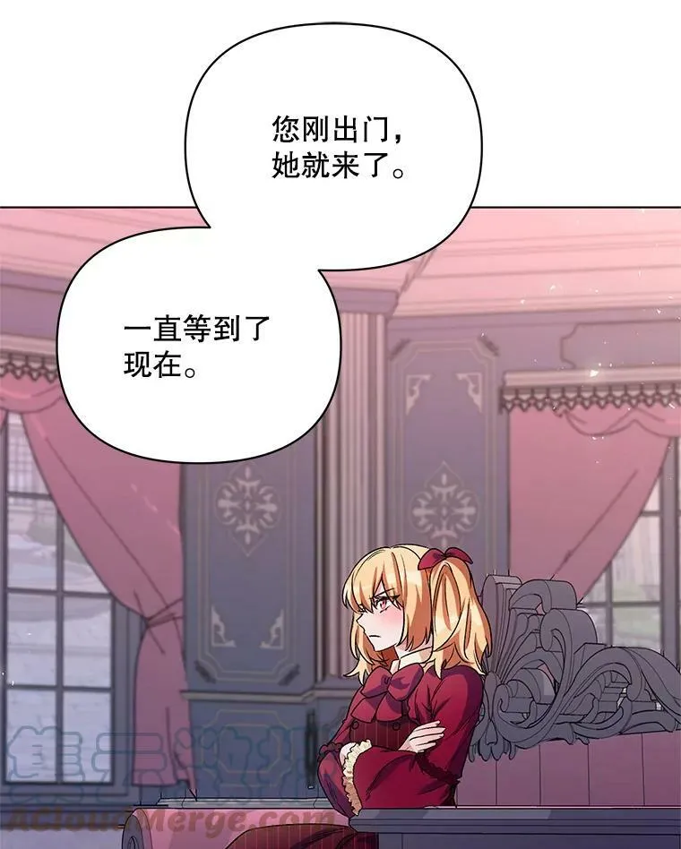 21.米蒂亚的道歉 第29页