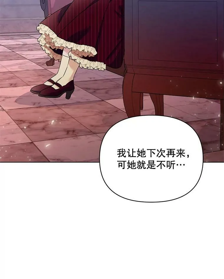 21.米蒂亚的道歉 第30页