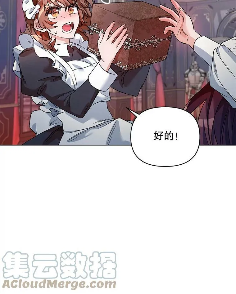 21.米蒂亚的道歉 第33页