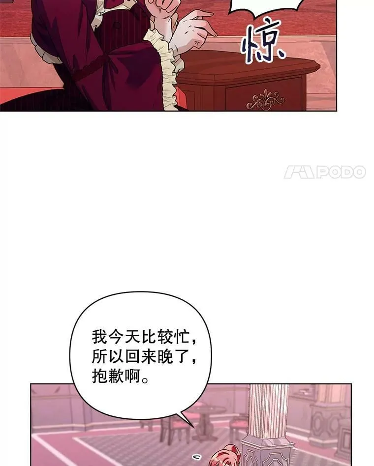 21.米蒂亚的道歉 第35页