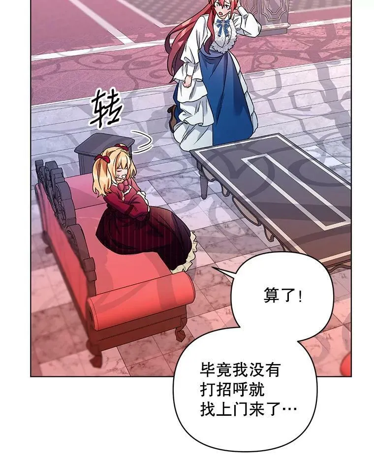 21.米蒂亚的道歉 第36页