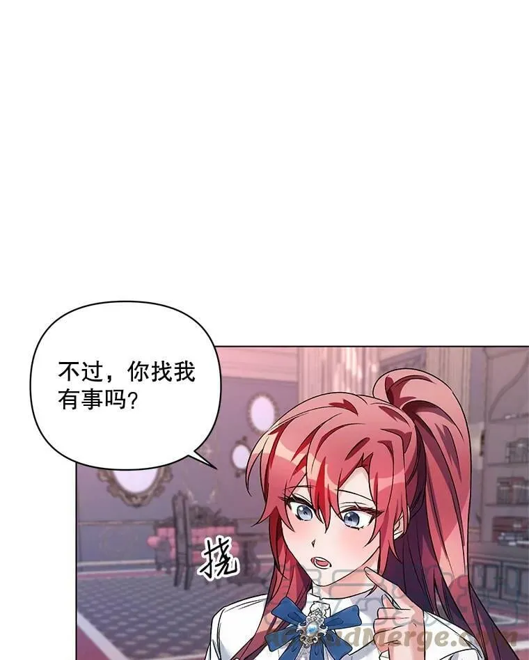 21.米蒂亚的道歉 第37页