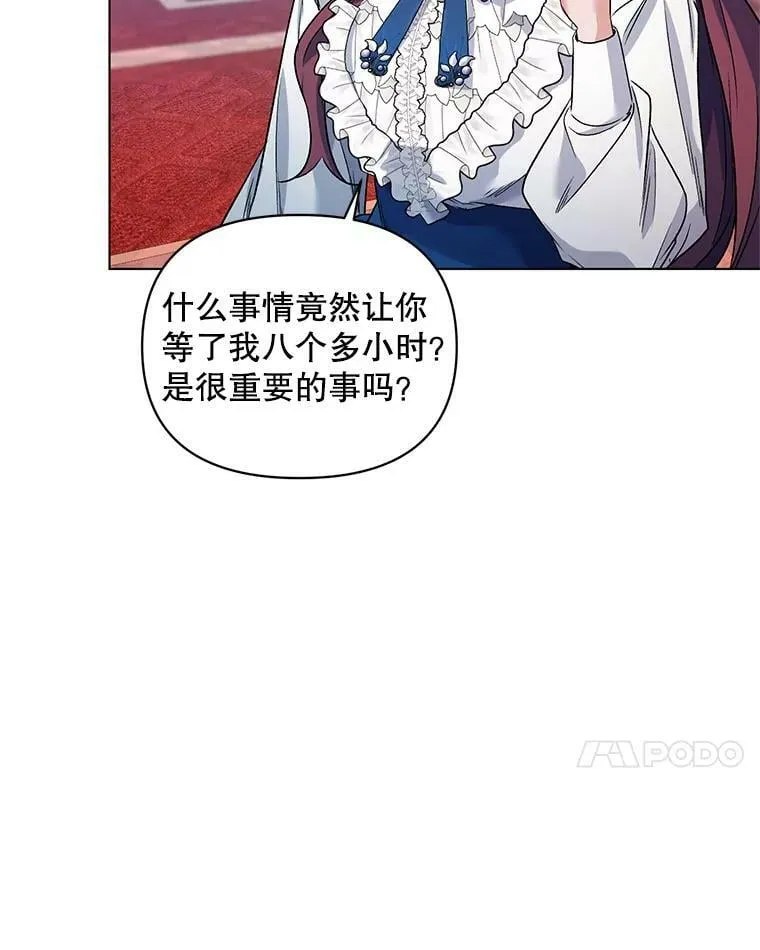 21.米蒂亚的道歉 第38页