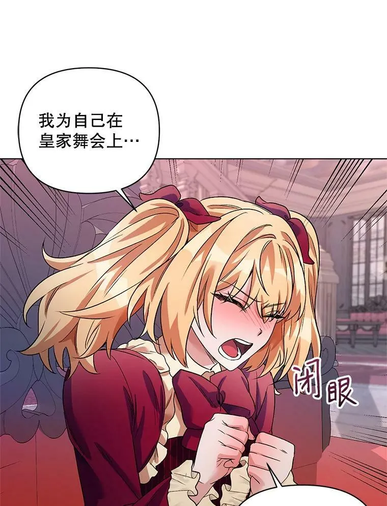 21.米蒂亚的道歉 第40页
