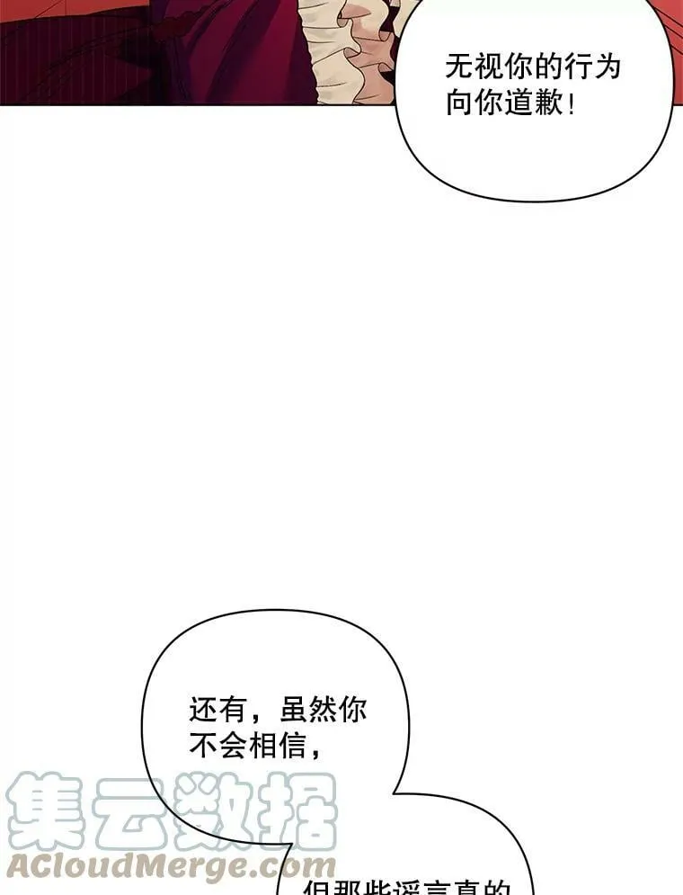 21.米蒂亚的道歉 第41页