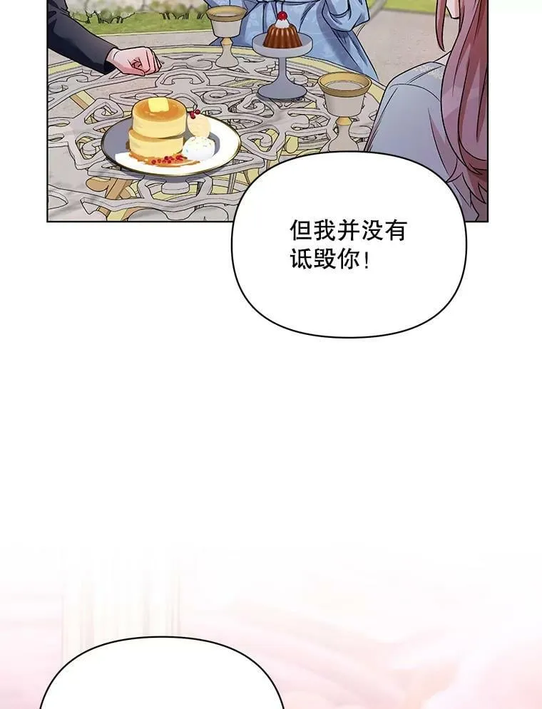 21.米蒂亚的道歉 第44页