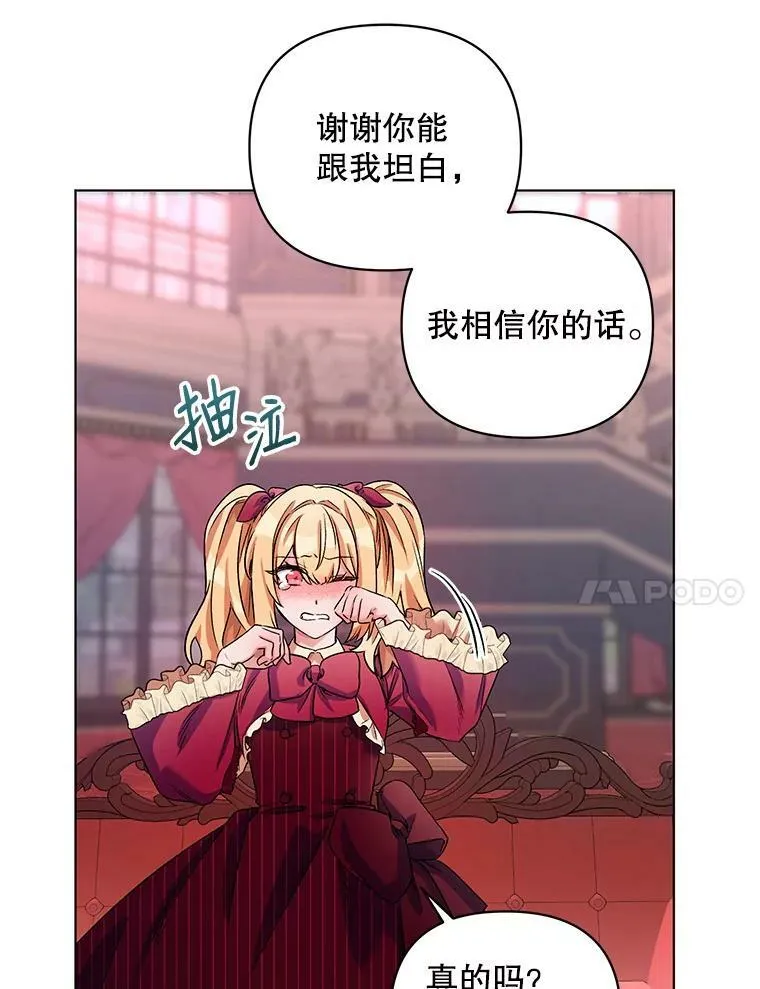 21.米蒂亚的道歉 第48页