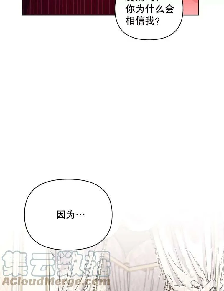 21.米蒂亚的道歉 第49页