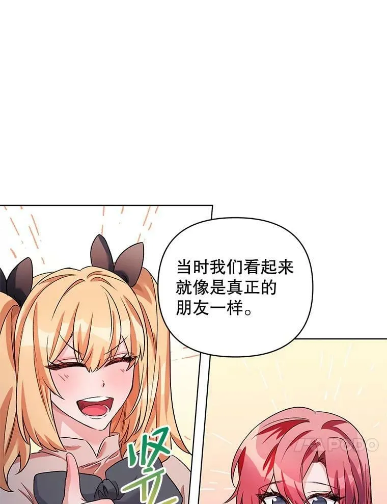 21.米蒂亚的道歉 第51页