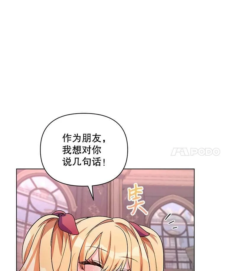 21.米蒂亚的道歉 第58页