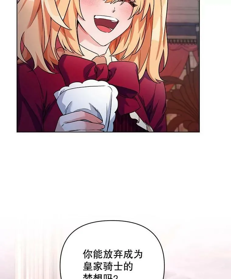 21.米蒂亚的道歉 第59页