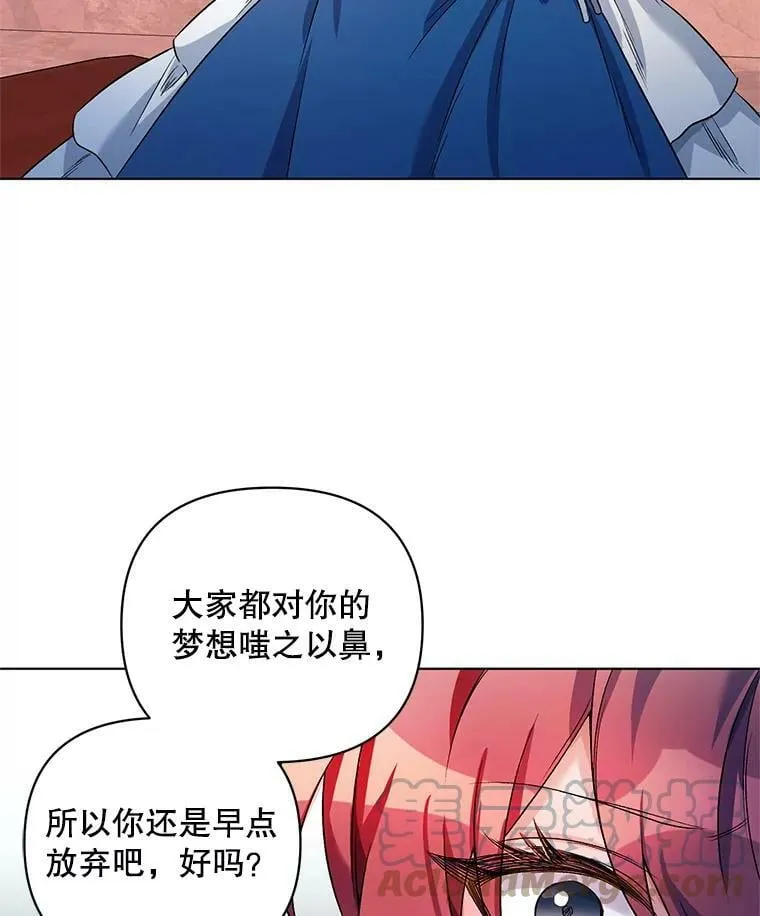 21.米蒂亚的道歉 第61页