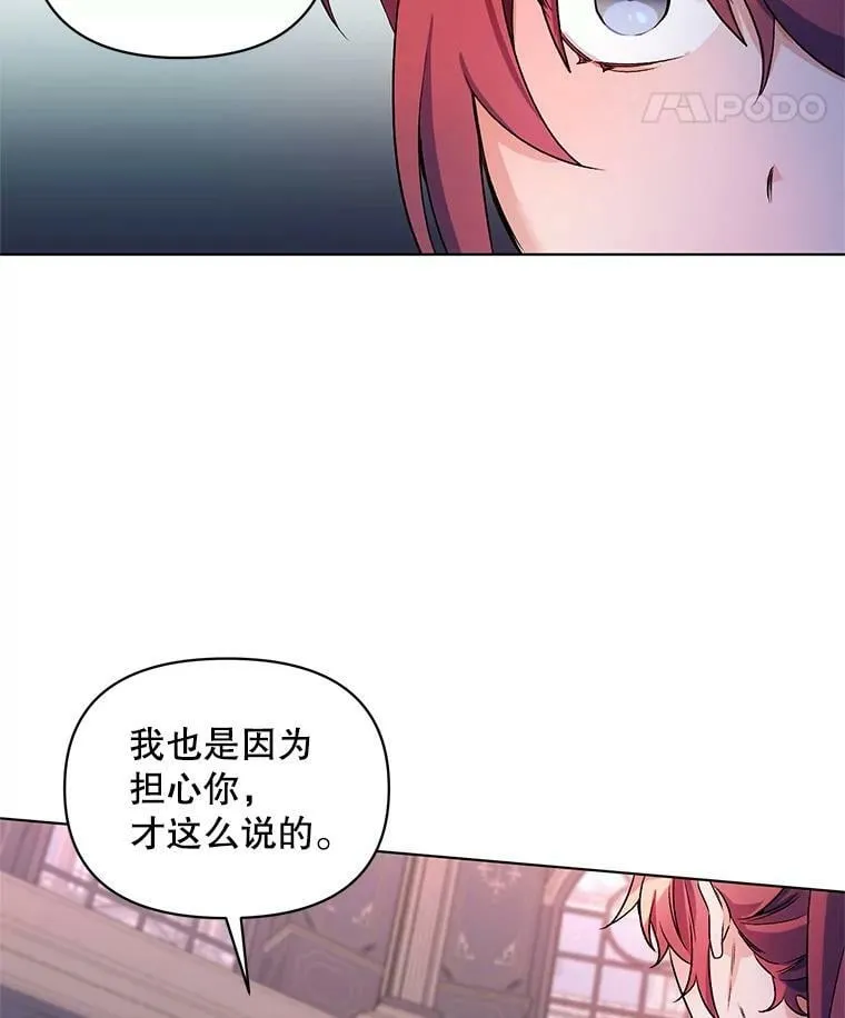 21.米蒂亚的道歉 第62页