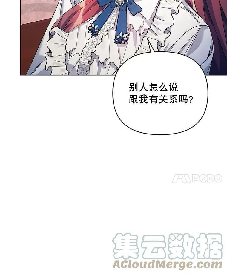 21.米蒂亚的道歉 第65页