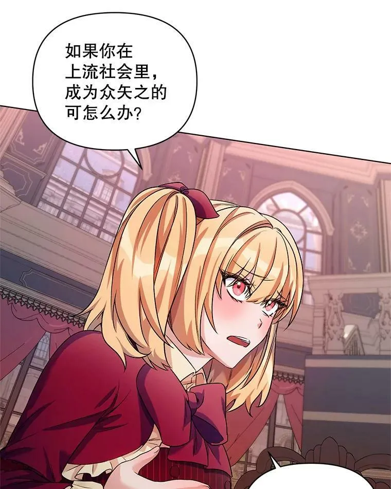 21.米蒂亚的道歉 第66页