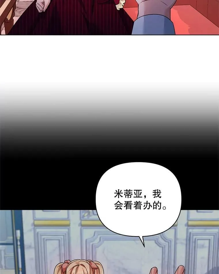 21.米蒂亚的道歉 第70页