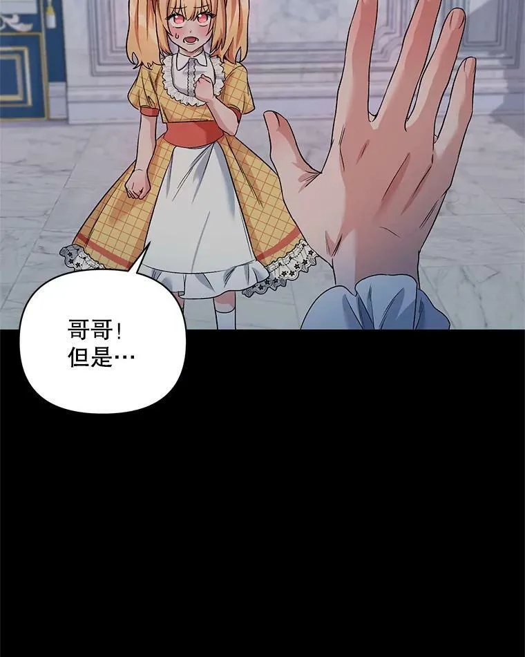 21.米蒂亚的道歉 第71页