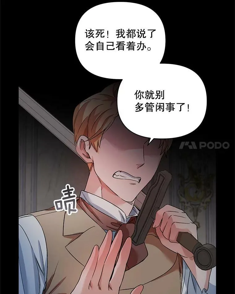 21.米蒂亚的道歉 第72页