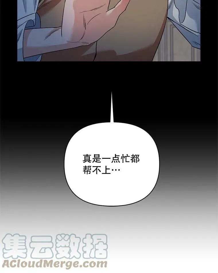 21.米蒂亚的道歉 第73页