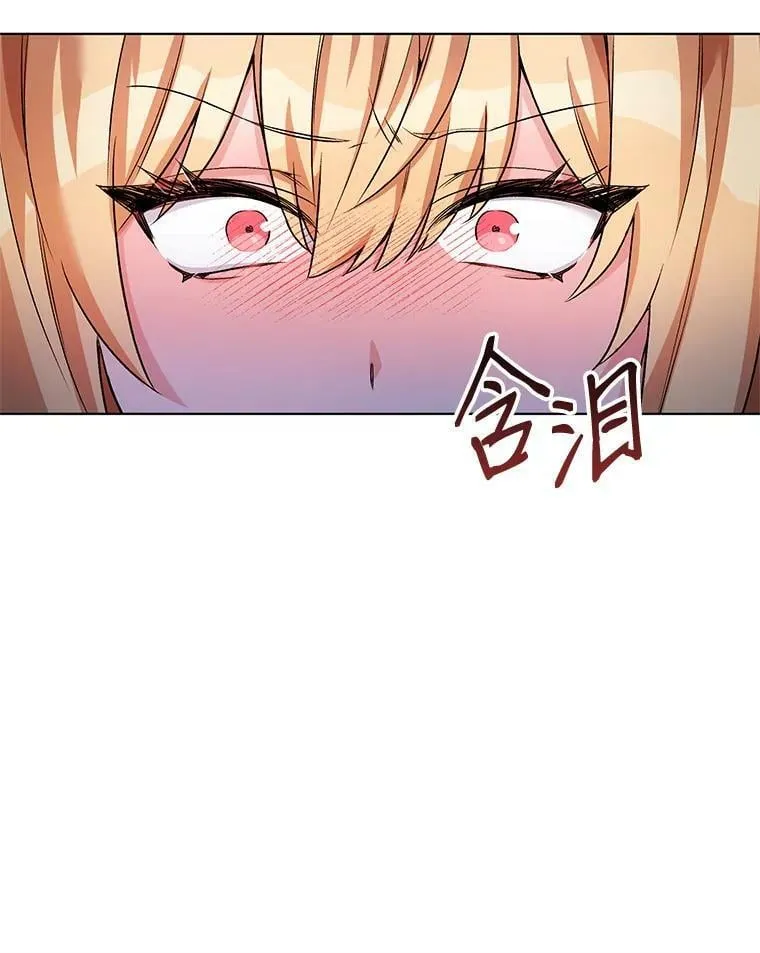 21.米蒂亚的道歉 第74页