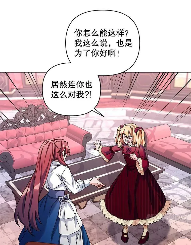 21.米蒂亚的道歉 第75页