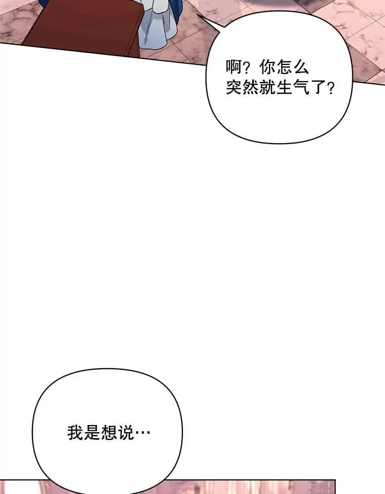 21.米蒂亚的道歉 第76页