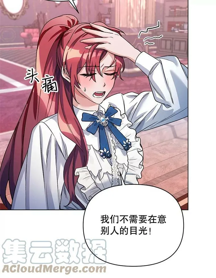 21.米蒂亚的道歉 第77页