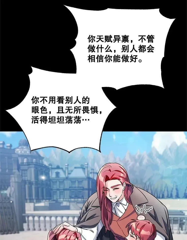 21.米蒂亚的道歉 第80页