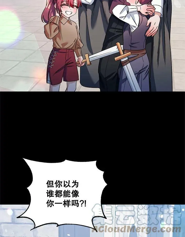 21.米蒂亚的道歉 第81页