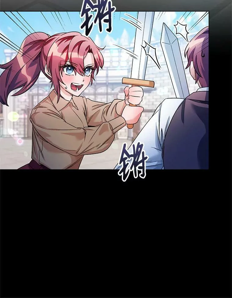 21.米蒂亚的道歉 第83页
