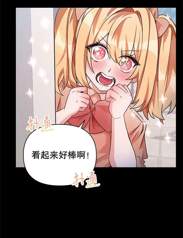 21.米蒂亚的道歉 第84页