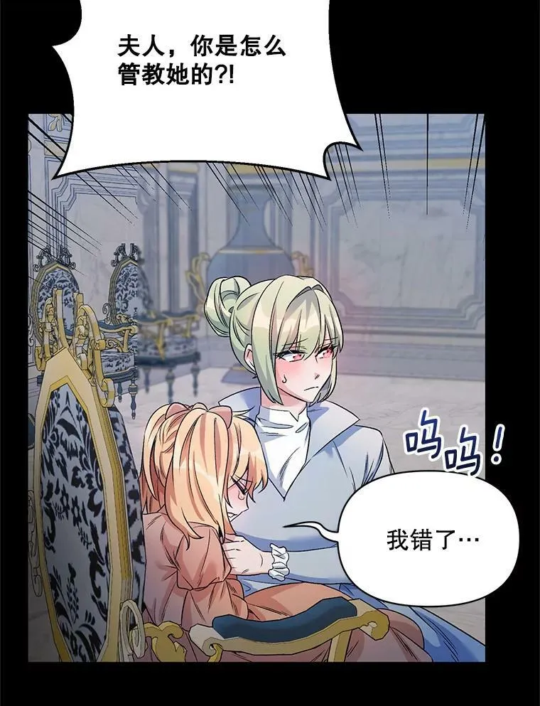 21.米蒂亚的道歉 第91页